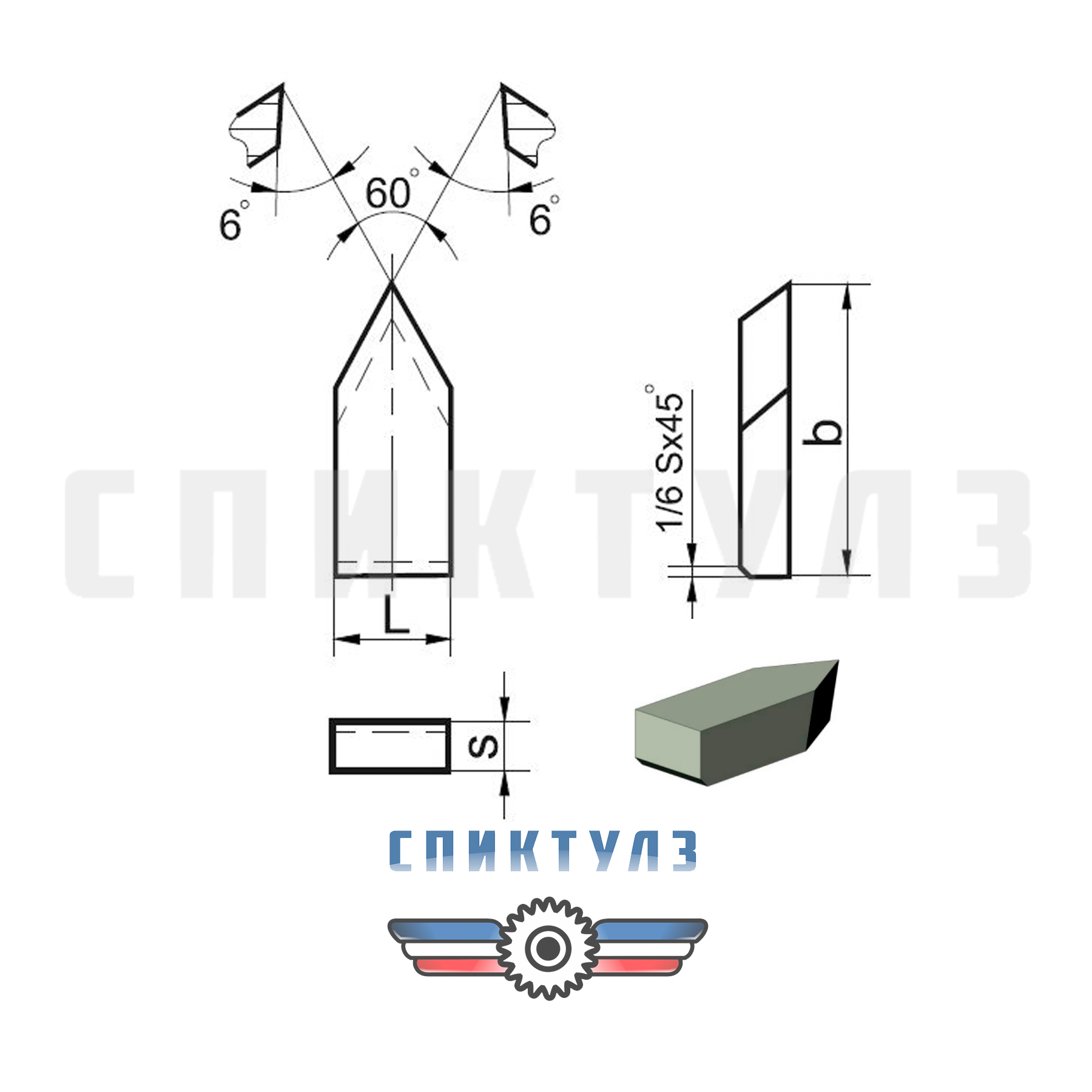 Рекомендуем товар «Пластина твердосплавная напайная 11150 ВК8»