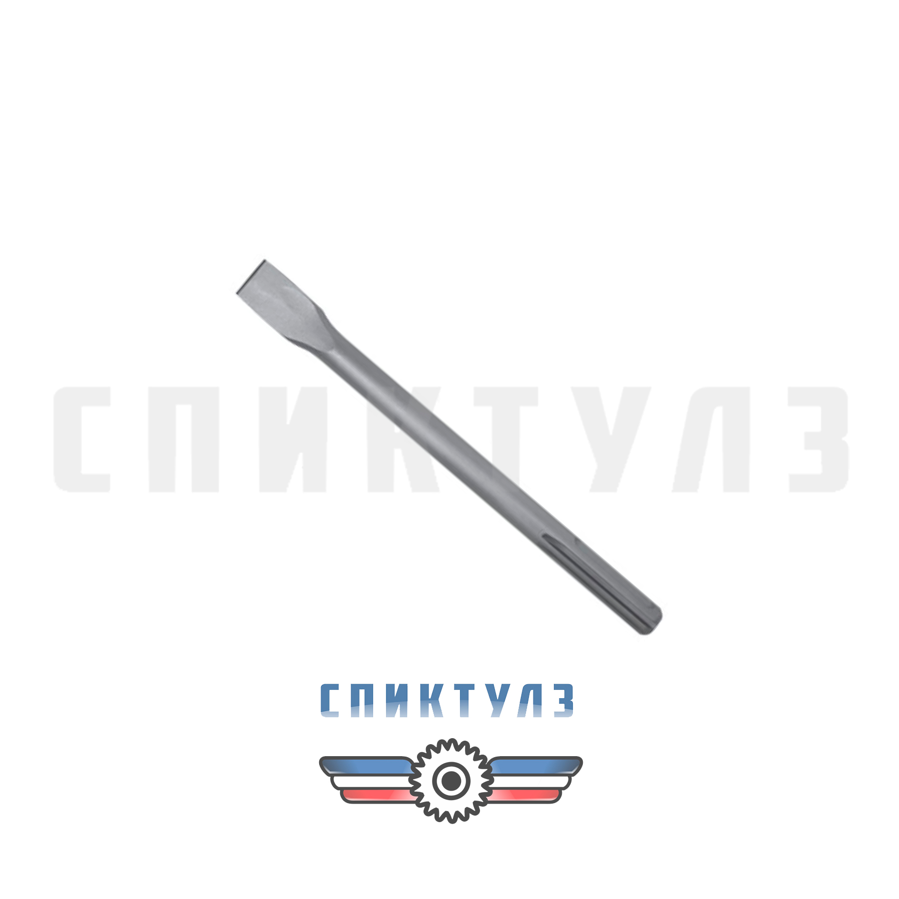 Фото Зубило 25х18х600 по бетону (хром-молибден) SDS-MAX 33505
