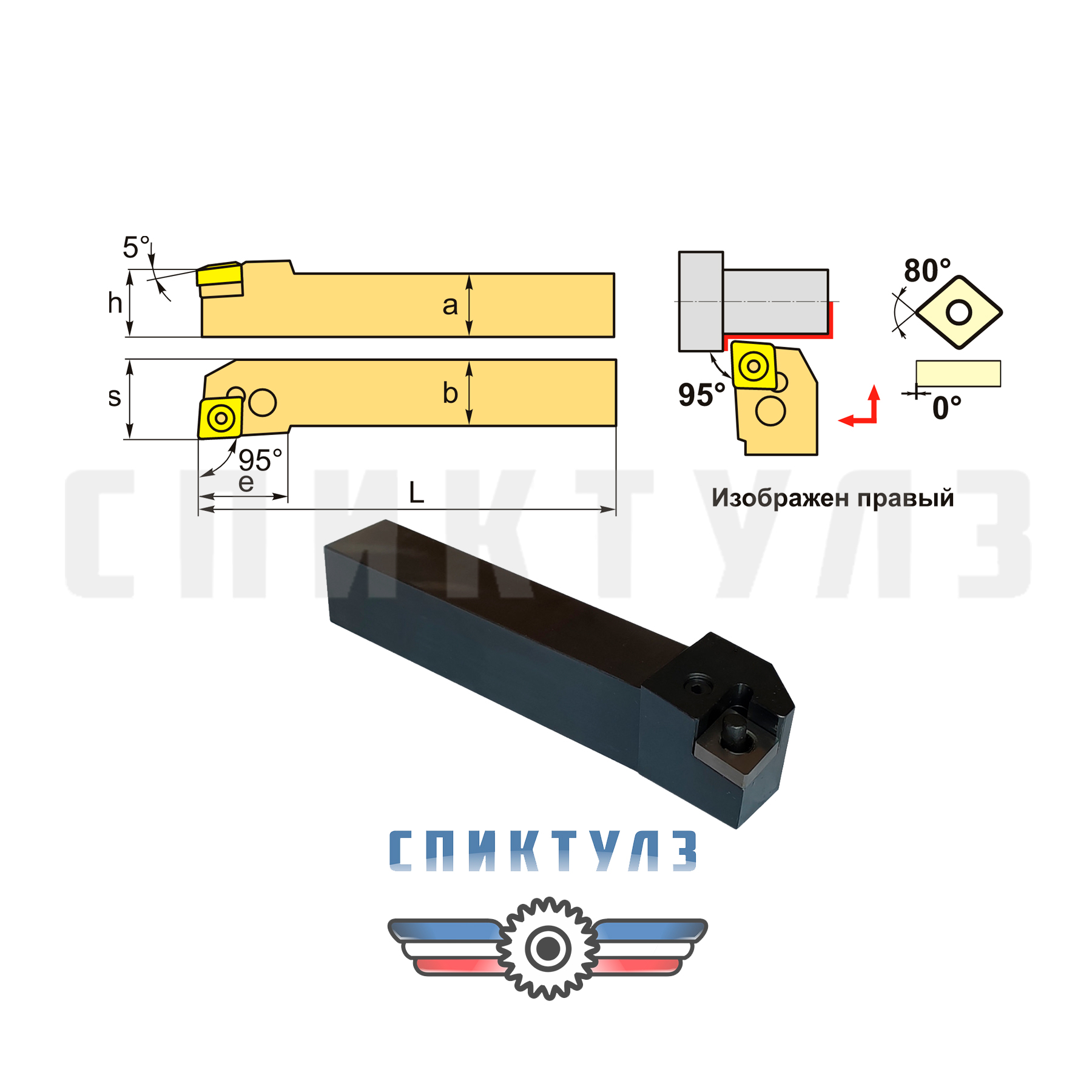 Рекомендуем товар «Резец с мех. крепл. PCLNR 4040 2100-8015 РФ»