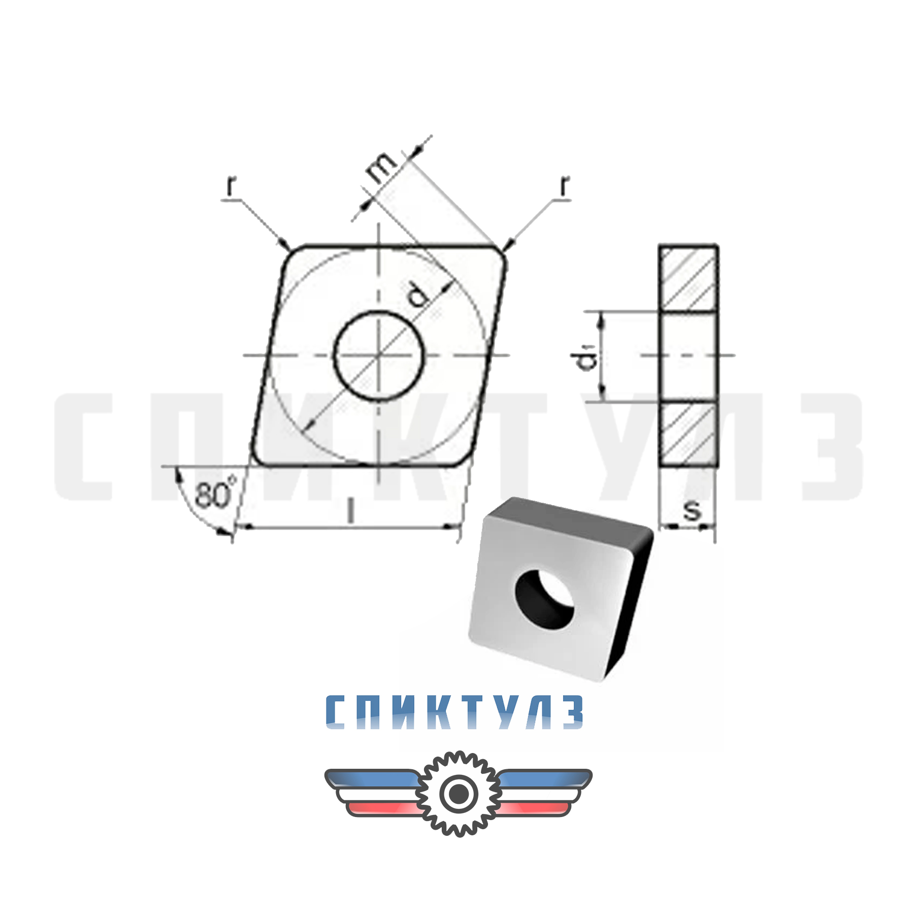 Рекомендуем товар «Пластина 4-х гранная Ромб CNUA 05113-120408 МС»