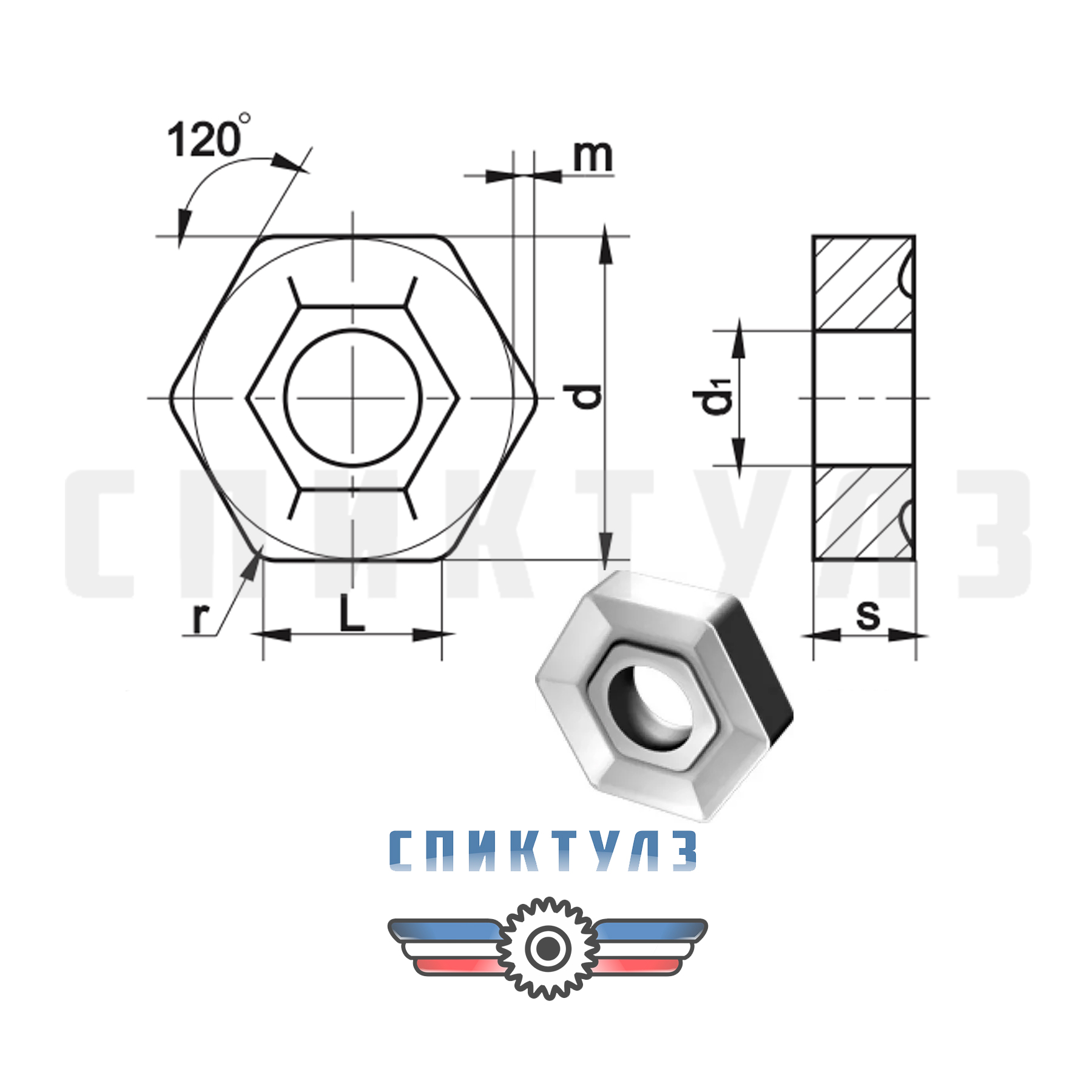 Рекомендуем товар «Пластина 6-гранная HNUM 11114-090408 d5 Т15К6»