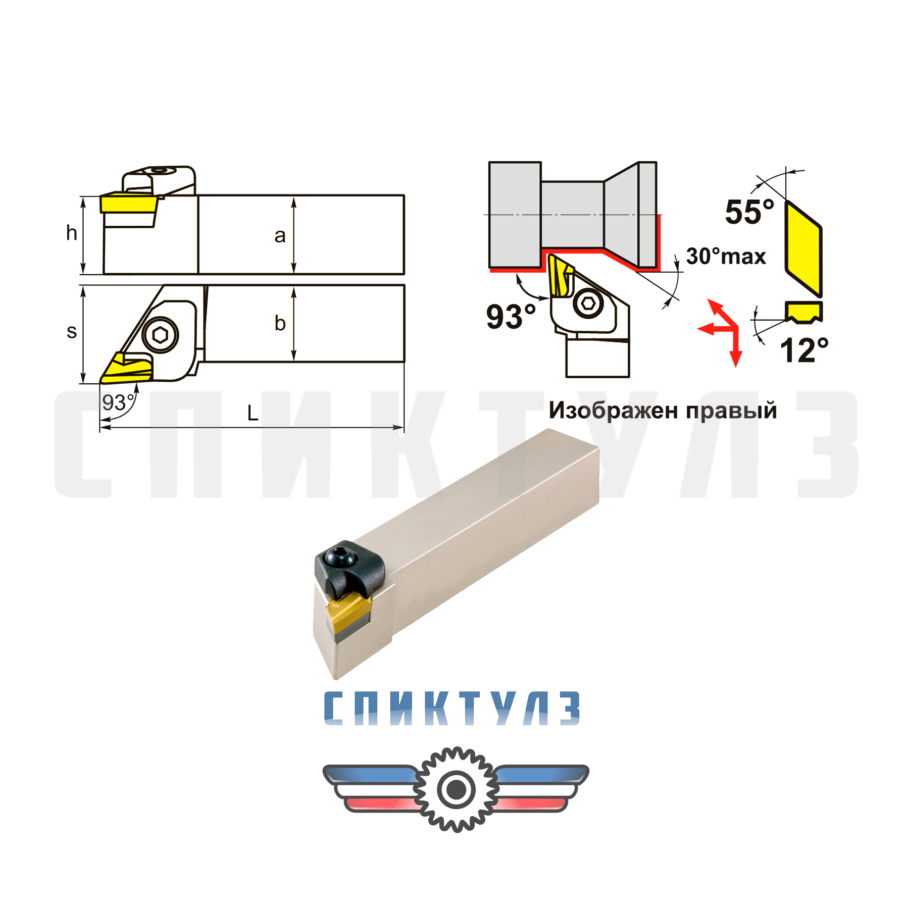 Рекомендуем товар «Резец с мех. крепл. CKJNR 2020 K16 (верблюд)»