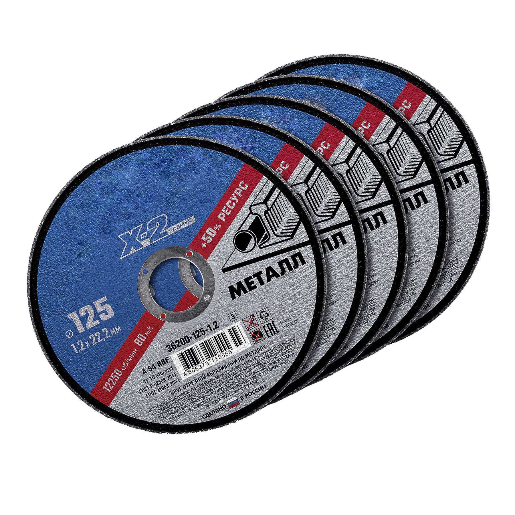 Фото Круг отрезной 125х1х22,23 A 54 S BF 80 2 мет.+ нерж. ex.