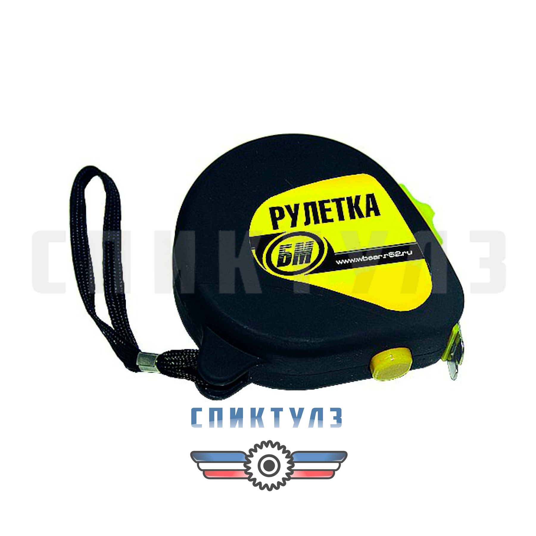 Рекомендуем товар «Рулетка 5м с 2-мя фиксаторами БМ 01733»