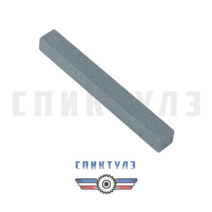 Брусок абразивный 13х13х150 63С 90L