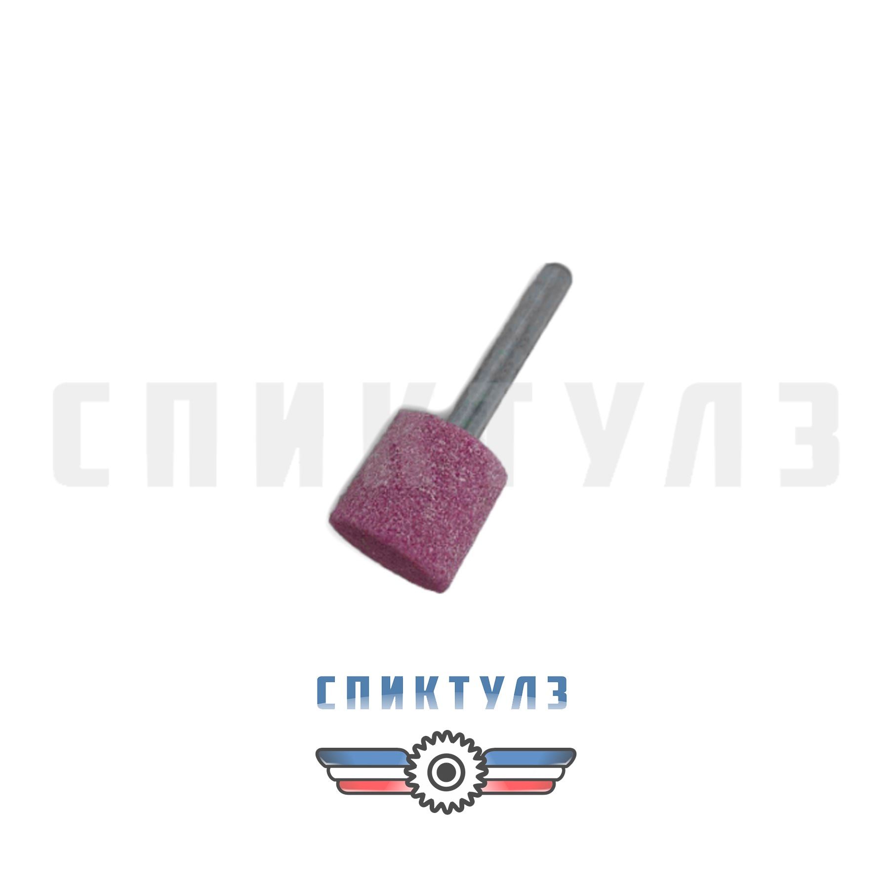 Рекомендуем товар «Головка шлифовальная цилиндрическая CY 8х10х6 11A 060»
