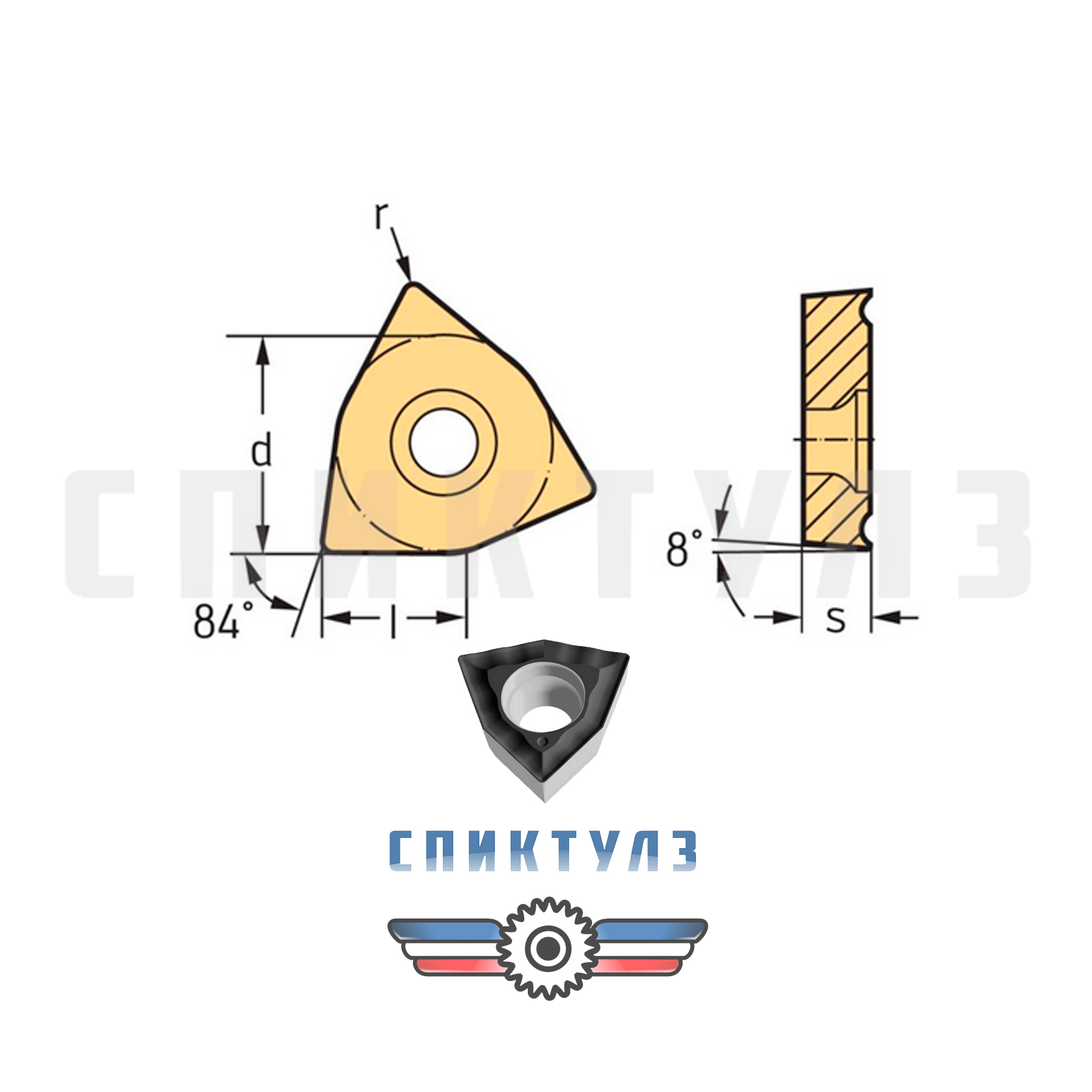 Рекомендуем товар «Пластина WOEX 06T304-01 BK8425 KOMET»