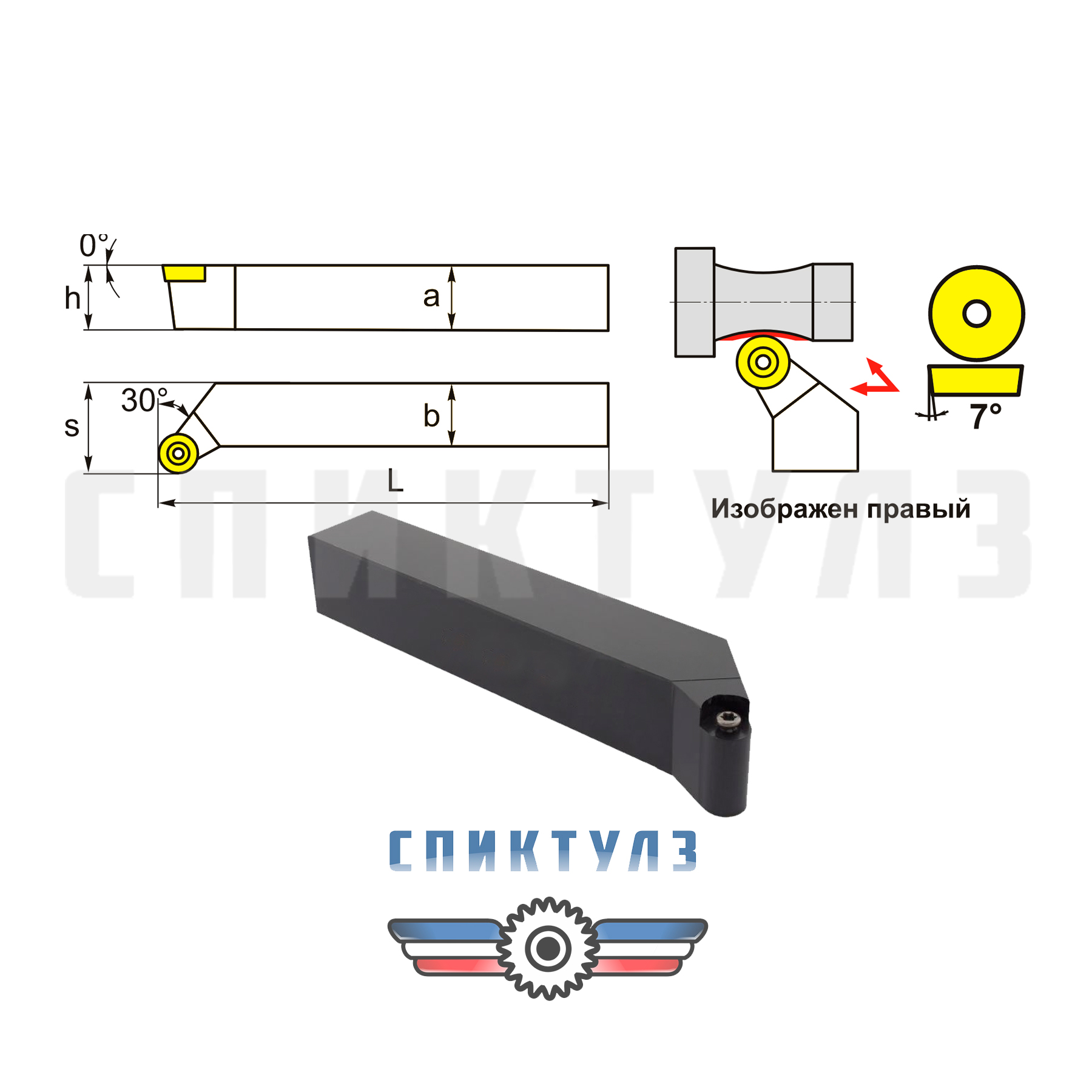 Рекомендуем товар «Резец с мех. крепл. SRGCR 2525 M16»
