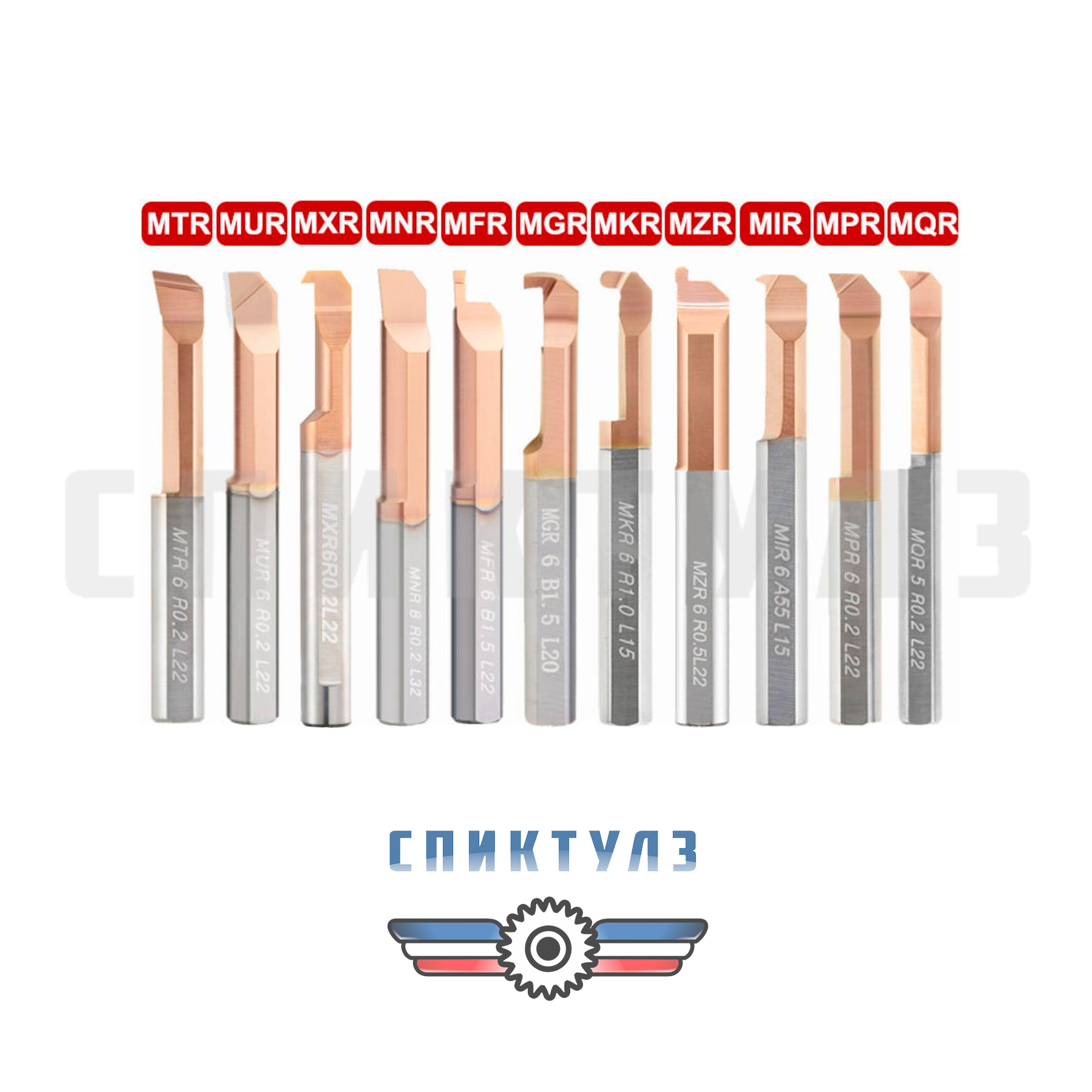 Рекомендуем товар «Резец MGR6B2.5 L22  канавочный»