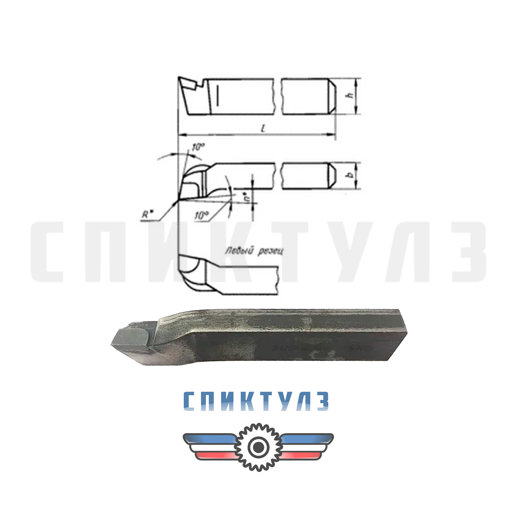 Рекомендуем товар «Резец Подрезной отогнутый 16х10х100 Т15К6»