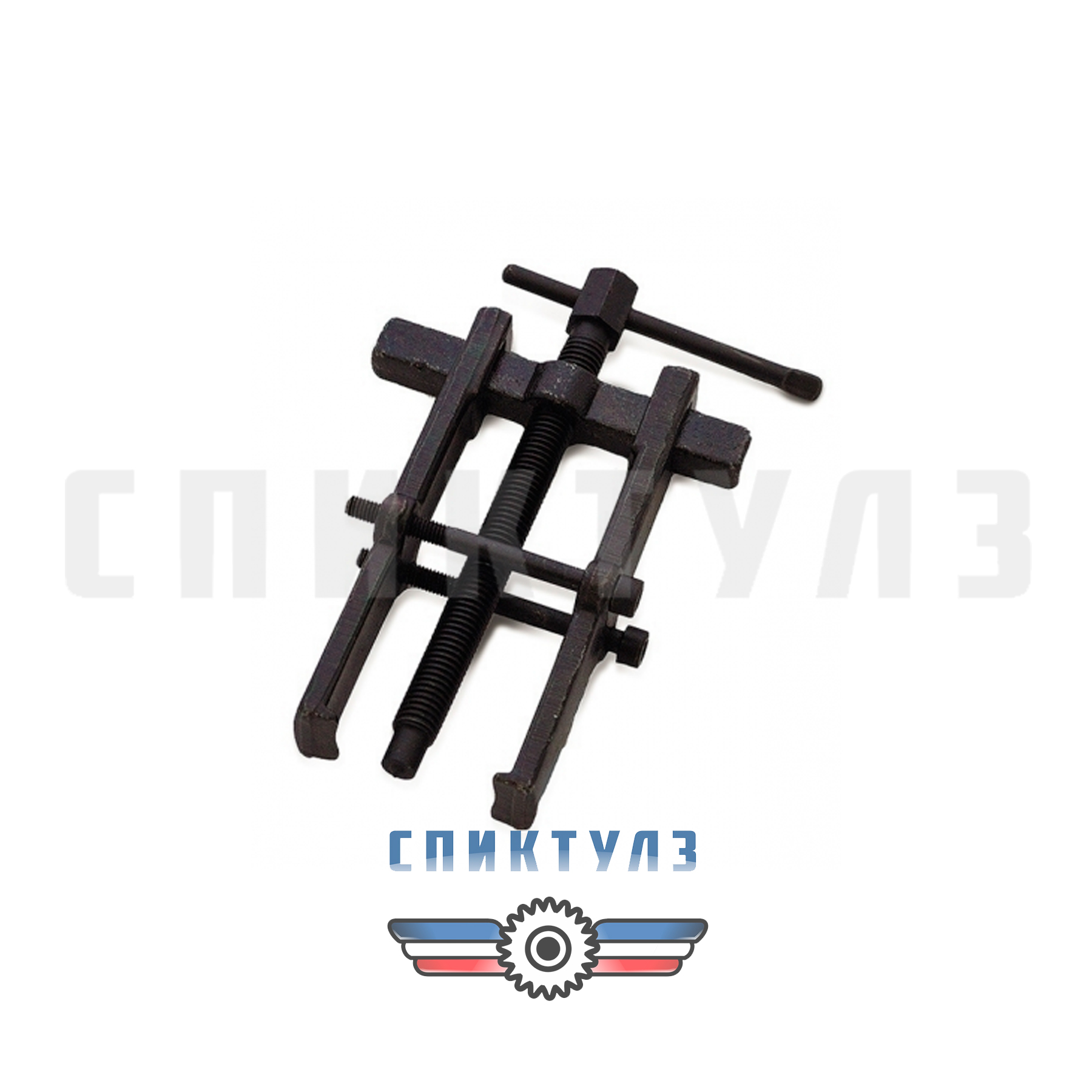 Рекомендуем товар «Съемник 2-х лапый раздвижной со стяжкой 200 мм БМ 231204»