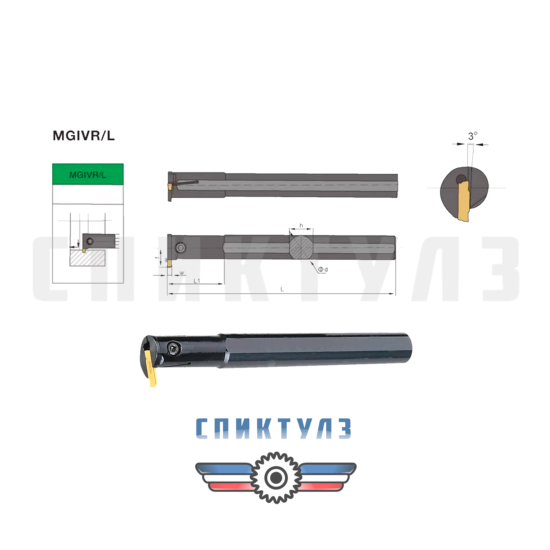 Рекомендуем товар «Резец с мех. крепл. MGIVR 3125х2 канавка внутренняя»