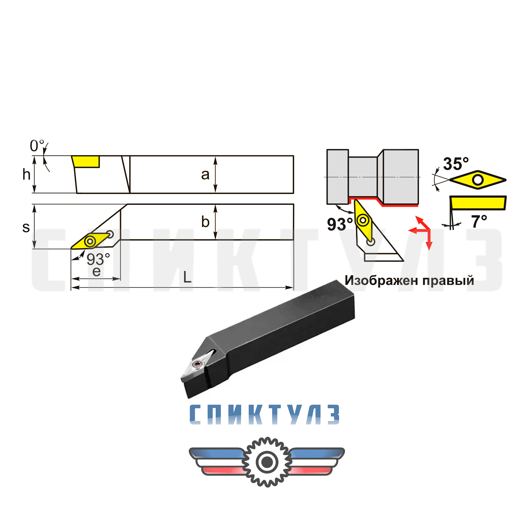 Рекомендуем товар «Резец с мех. крепл. SVJCR  2020 K11»