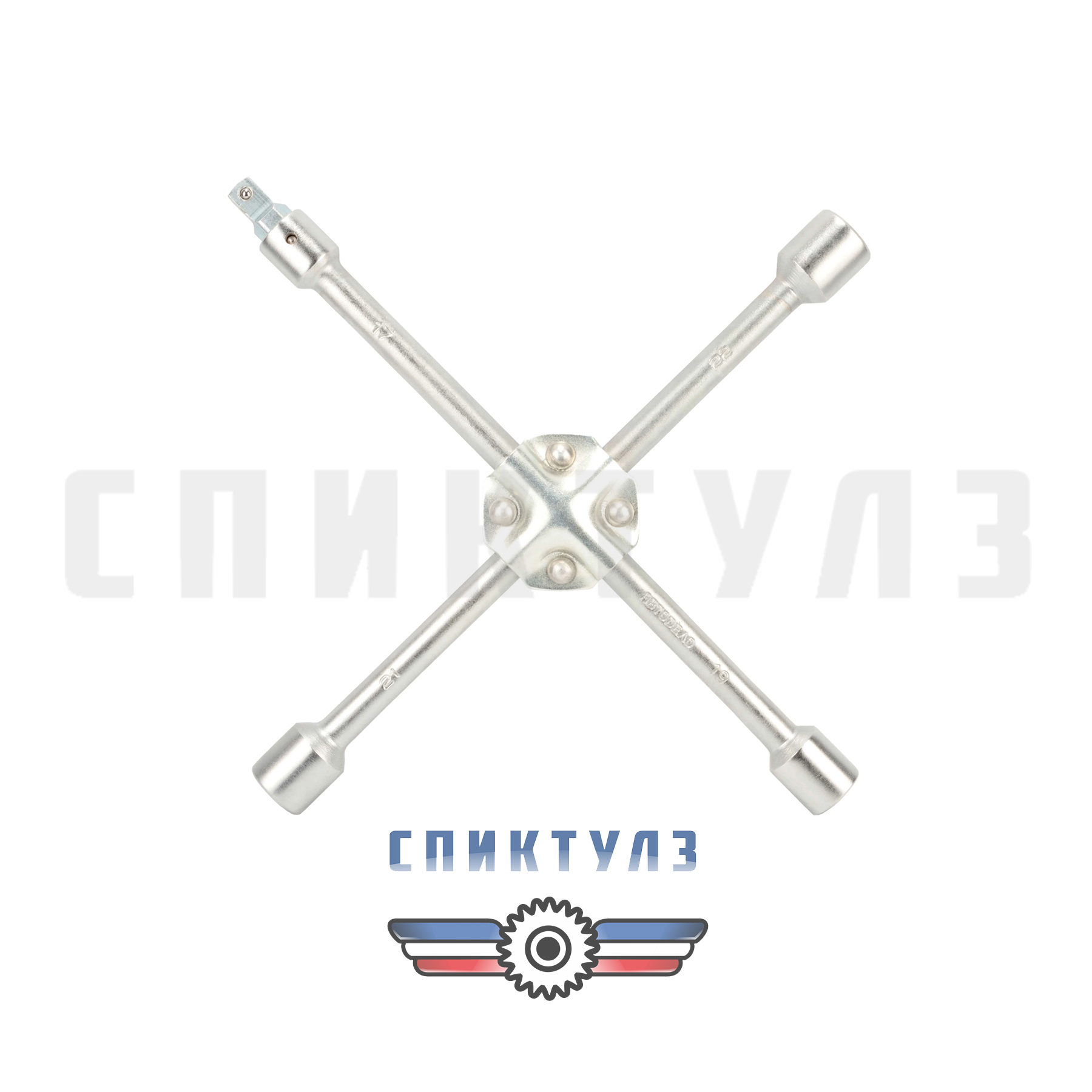 Рекомендуем товар «Ключ торцевой крестовой (балонный) 17х19 БМ 331719»