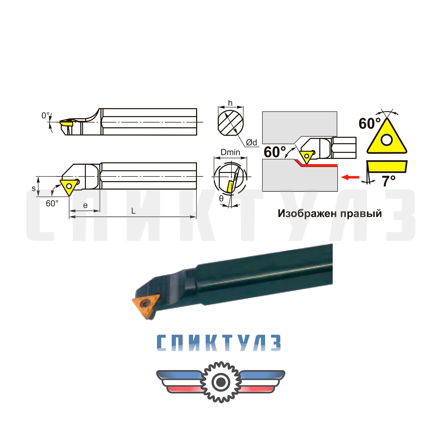 Рекомендуем товар «Резец с мех. крепл. STWCR 11 S12»