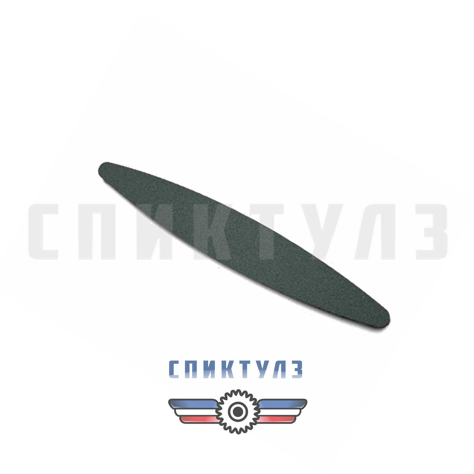 Рекомендуем товар «Брусок абразивный (лодочка) 225х35х15 38325»