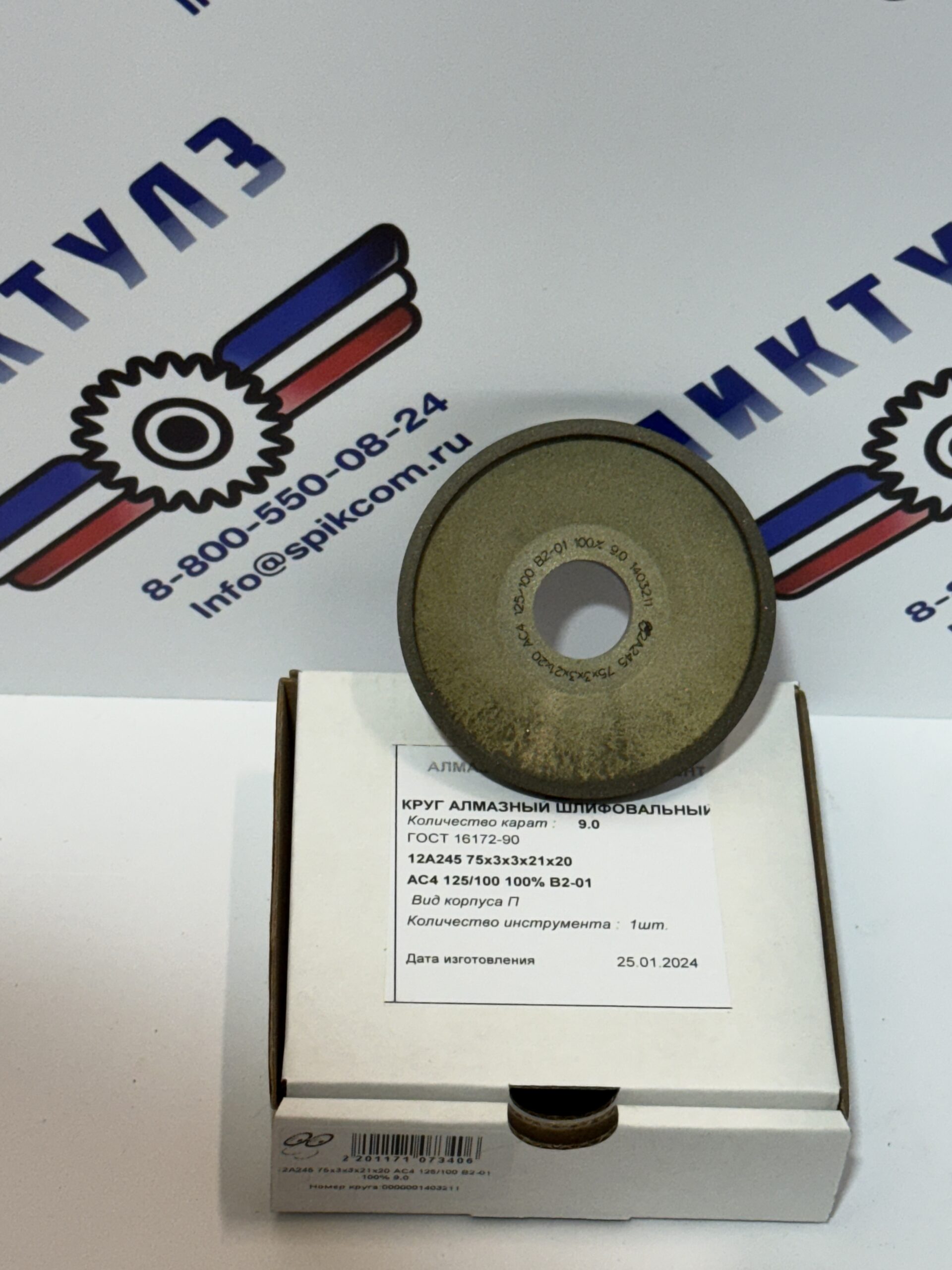 Рекомендуем товар «Круг алмазный 12А2-45 75х3х3х21х20 125/100 чашка»