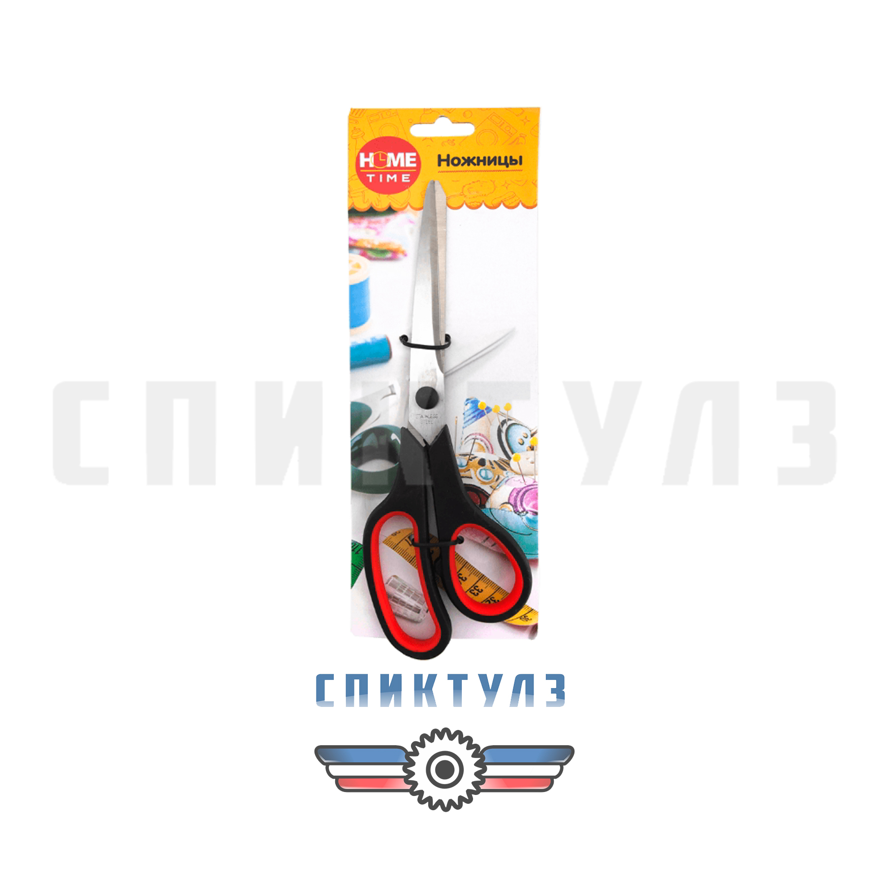 Рекомендуем товар «Ножницы Home time»