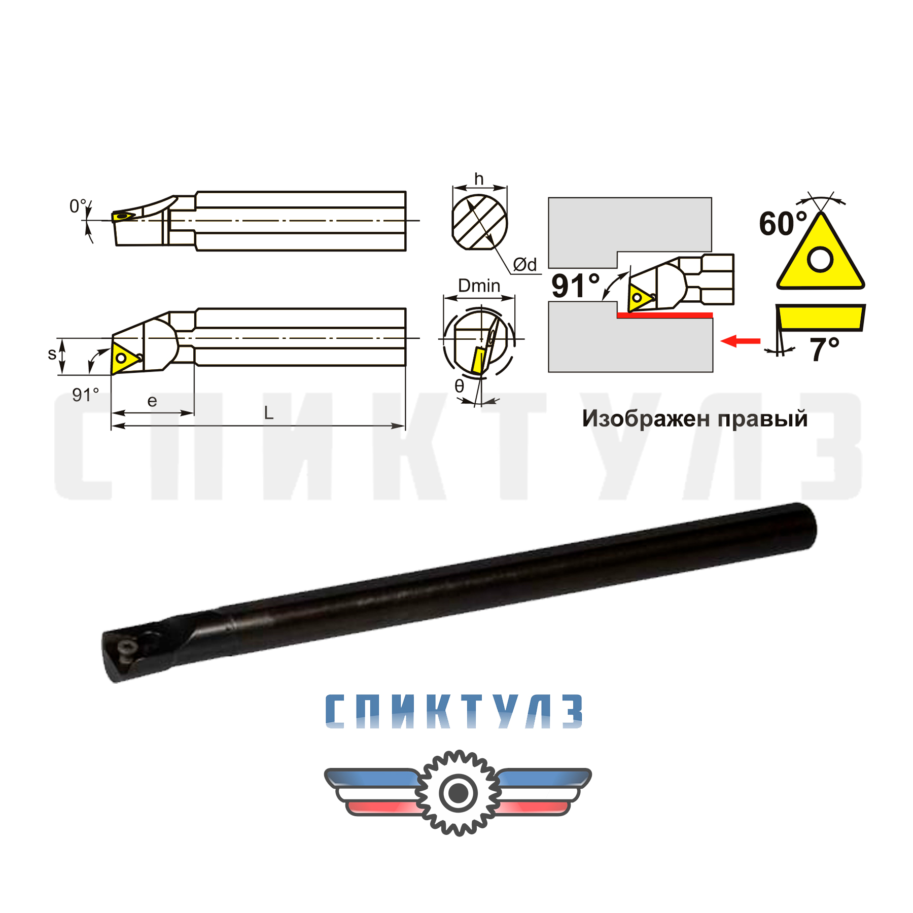 Рекомендуем товар «Резец с мех. крепл. STFCR 09 S10К»