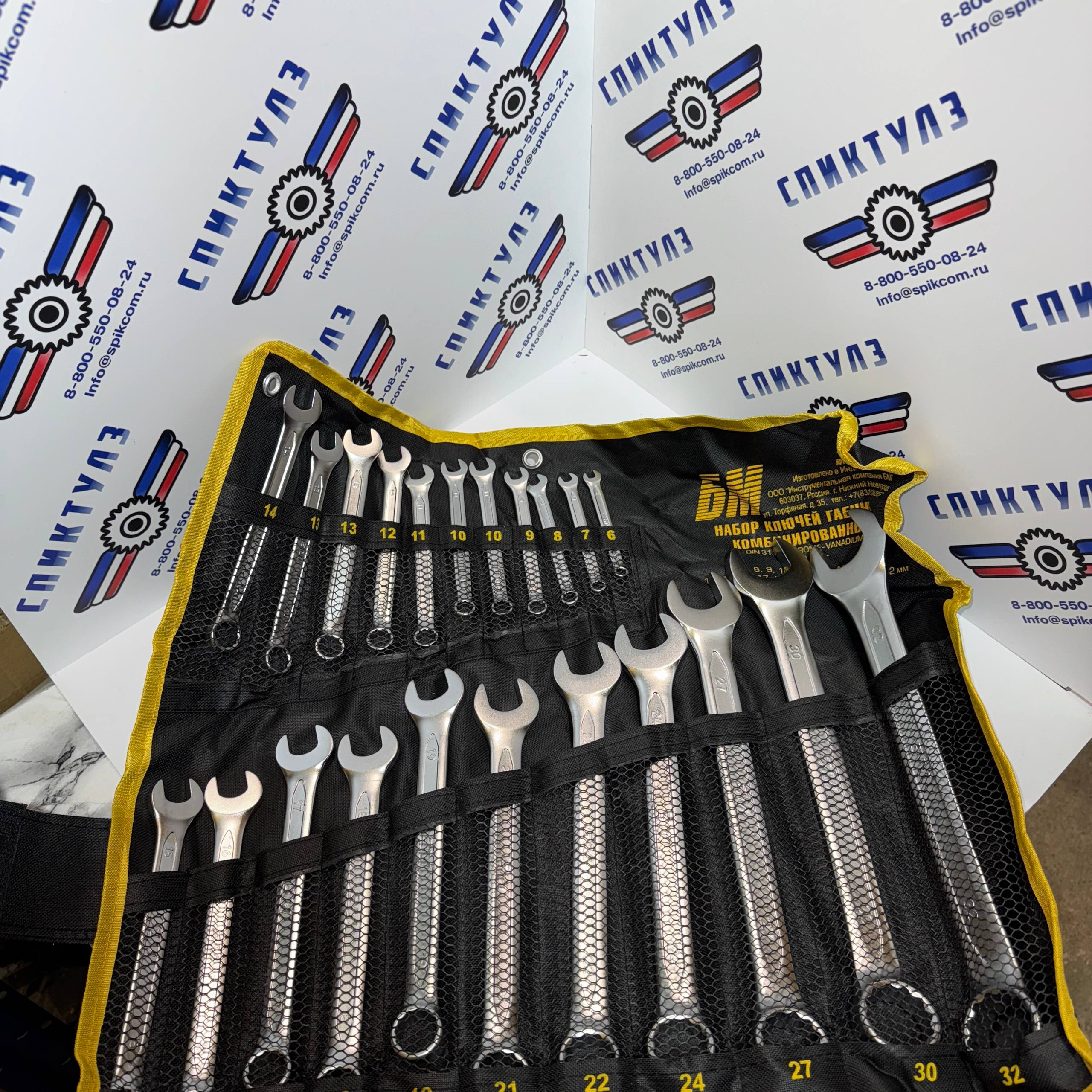 Фото КГК 22 набор (6-32мм) БМ 971422