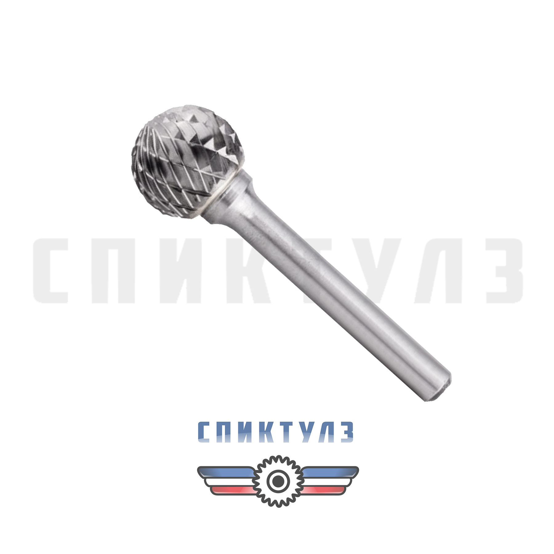 Рекомендуем товар «Борфреза сферическая тип D080706 ВК8»