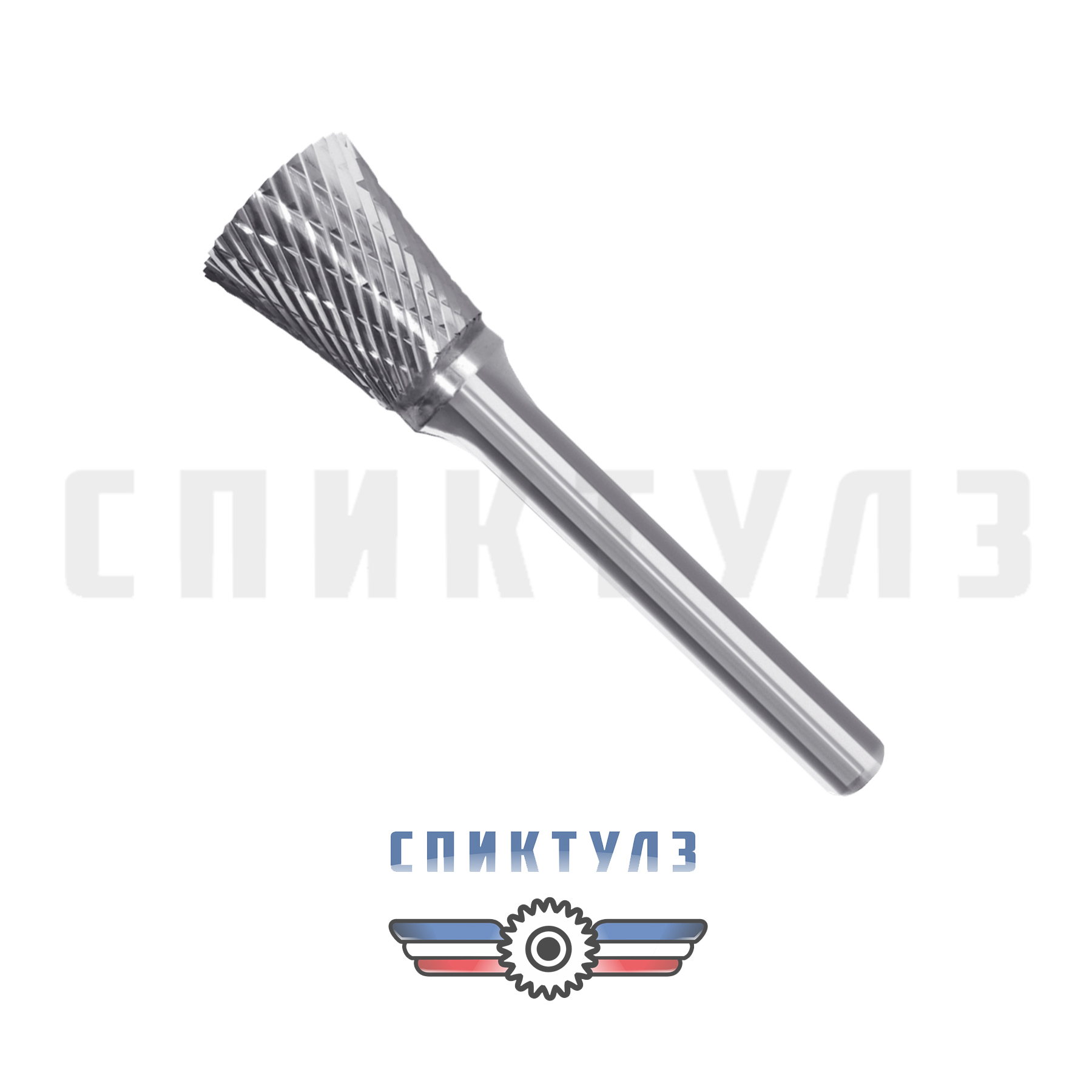 Рекомендуем товар «Борфреза обратный конус тип N161906 ВК8»