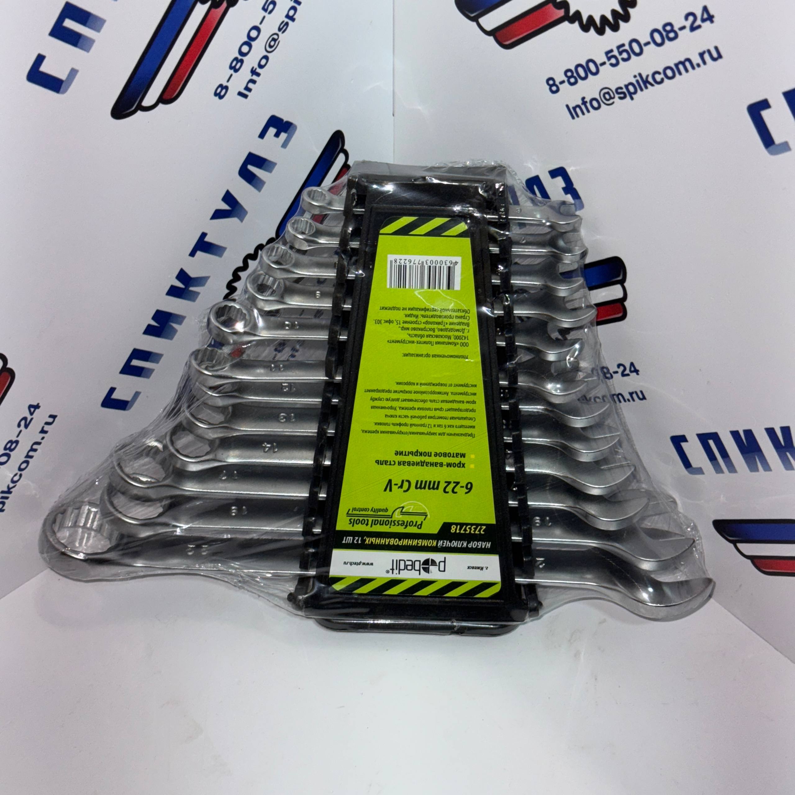 Рекомендуем товар «Набор ключей комбинированных 8 шт. 6-22мм Политех»