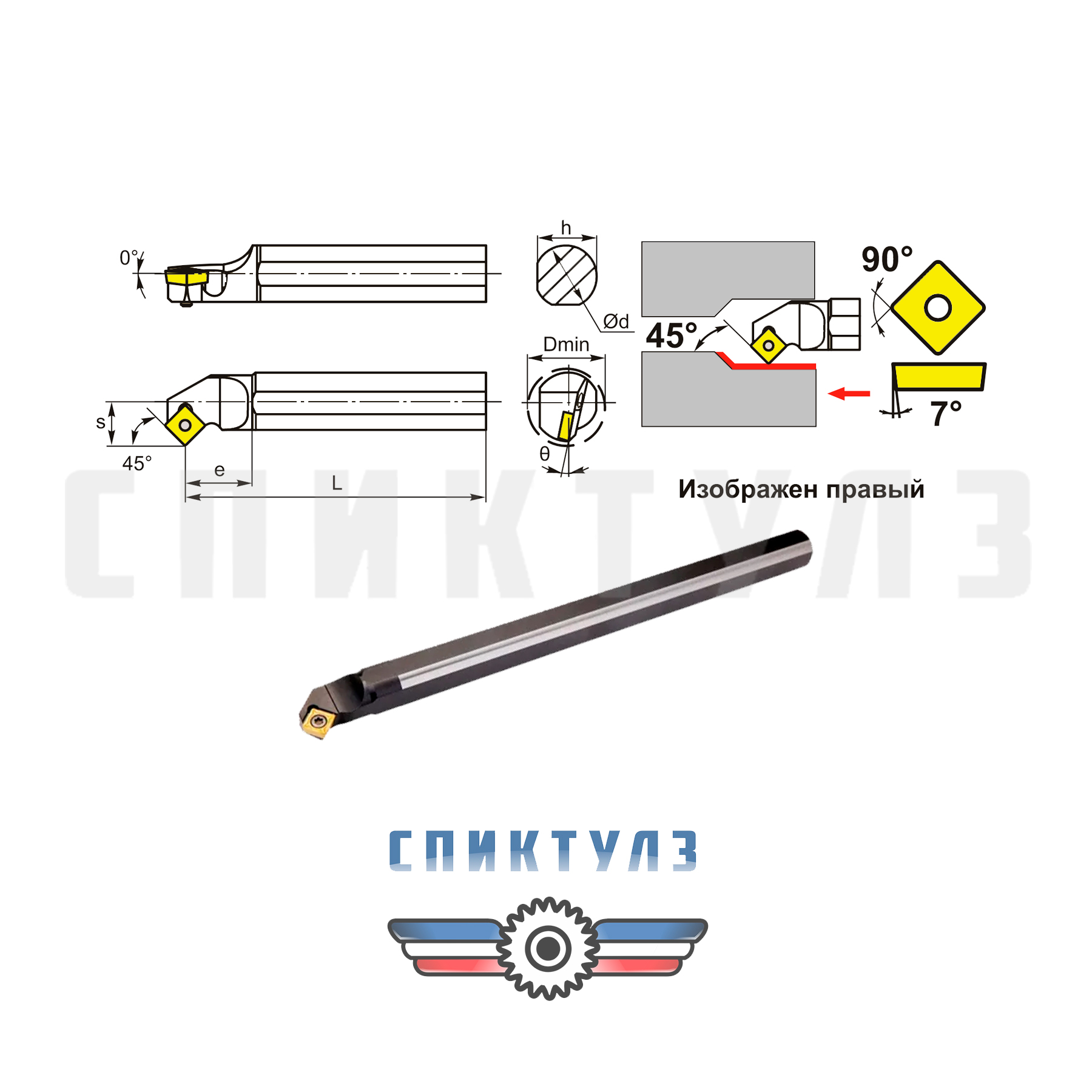 Рекомендуем товар «Державка S25S SSSCR-12»