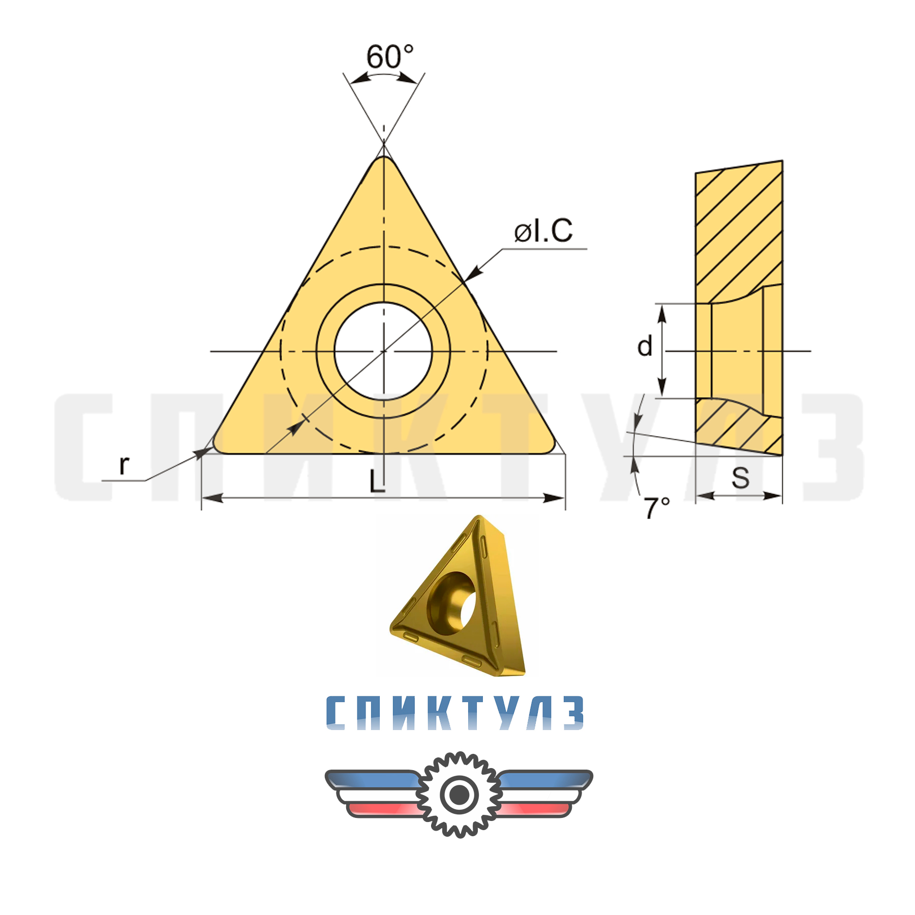 Рекомендуем товар «Пластина TCMT 090204-HM TE1253»