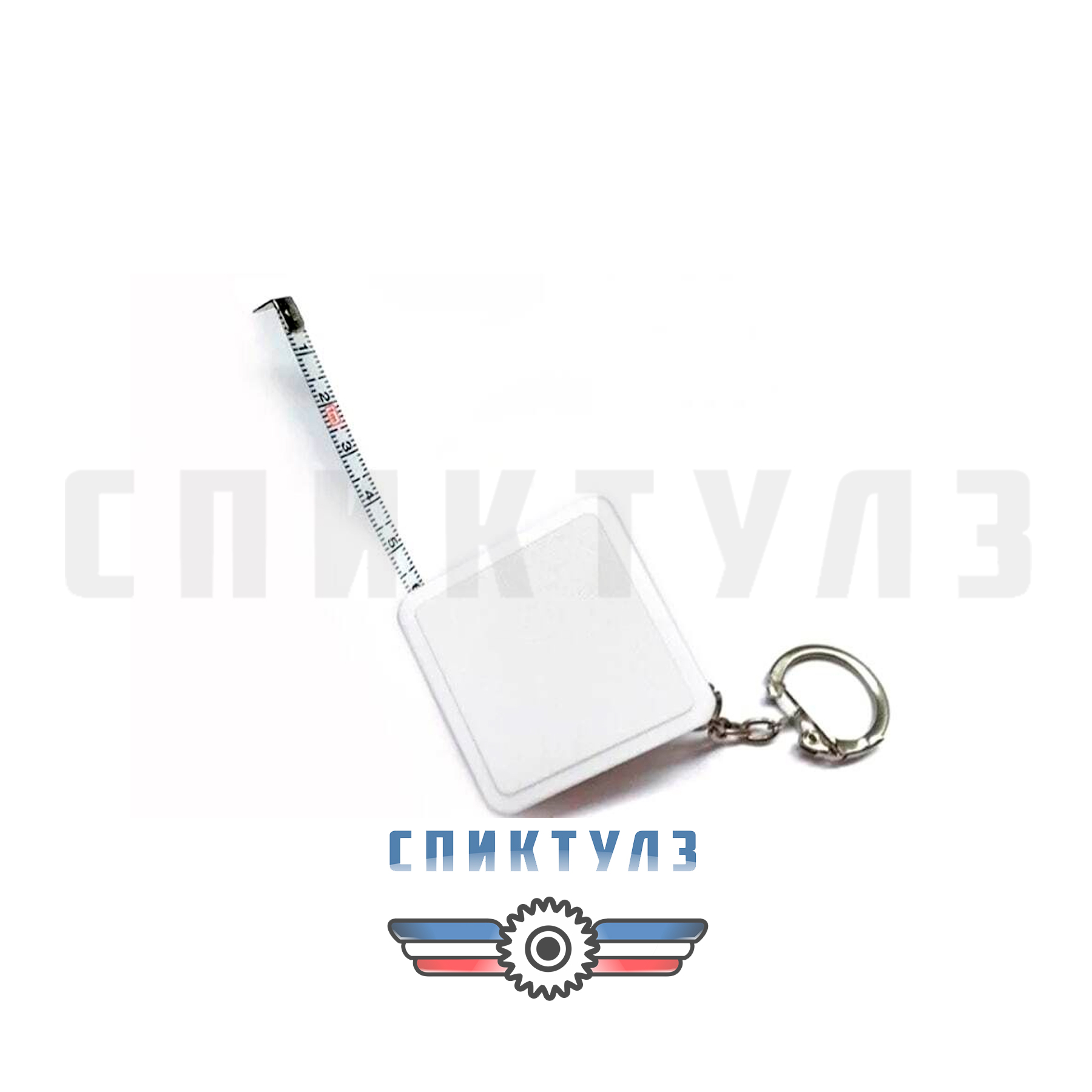 Рекомендуем товар «Рулетка-брелок 2м/6 мм 17816»