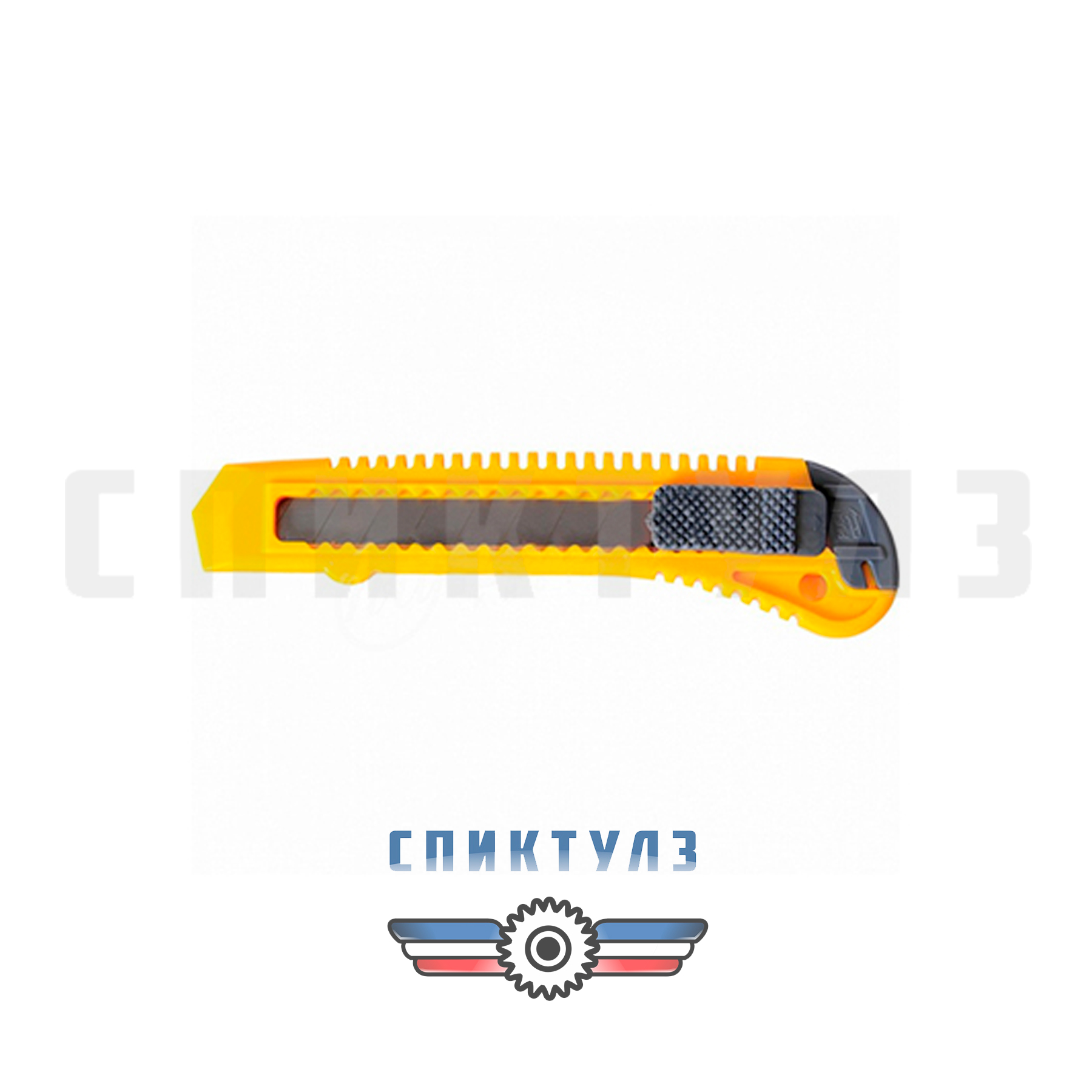 Рекомендуем товар «Нож технический 18 мм усиленный "ONYX"»