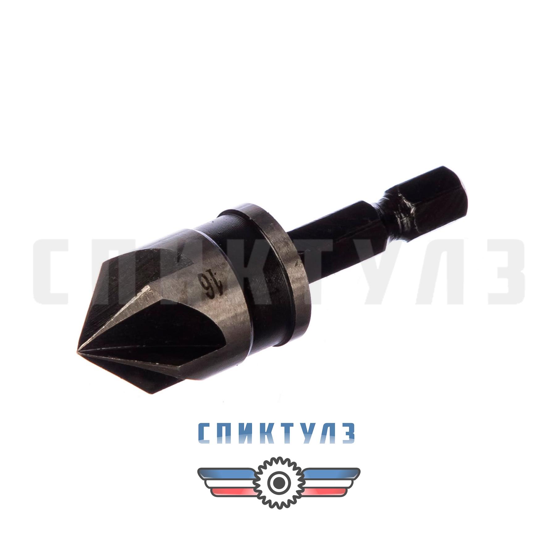 Рекомендуем товар «Зенкер конический 16 мм 36446»